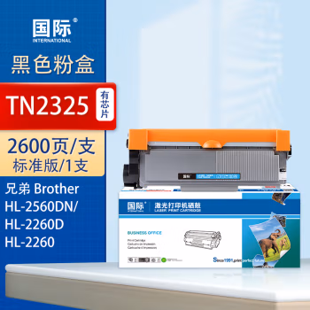 国际 TN2325 打印量：2600页 适用用于CANON-IR2520-NPG51-600 墨粉盒 1.00 只/个 (计价单位：个) 黑色