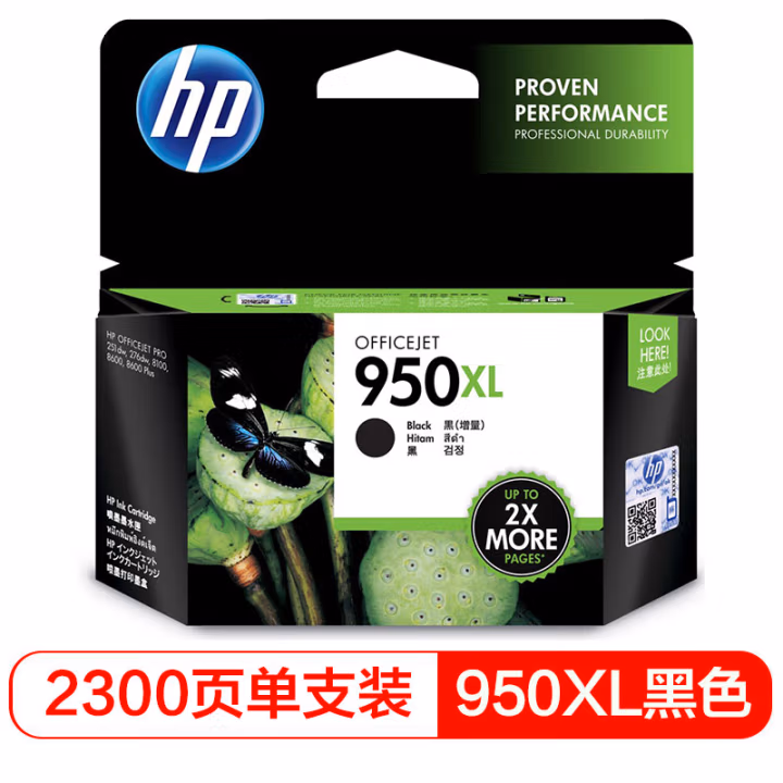 惠普(HP) 950XL  CN045AA 墨盒 (计价单位：盒) 黑色