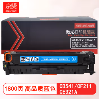 京贤 CB541/CF211/CE321A 打印量1800页 适用HP M251n/251nw/M276n/M276nw佳能/CRG331/MF8280 硒鼓 (计价单位：只) 蓝色
