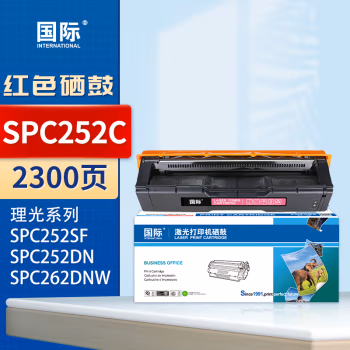 国际 SPC252M 打印量约2300页 适用于理光RICOHSPC252/C260DNW/C261SFNW 硒鼓 (计价单位：只) 红色
