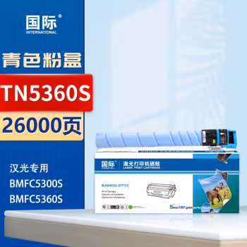 国际 TN5360S 打印量26000页 适用汉光BMFC5360s BMFC5300s复印机 粉盒 墨粉盒 1.00 只/支 (计价单位：支) 蓝色