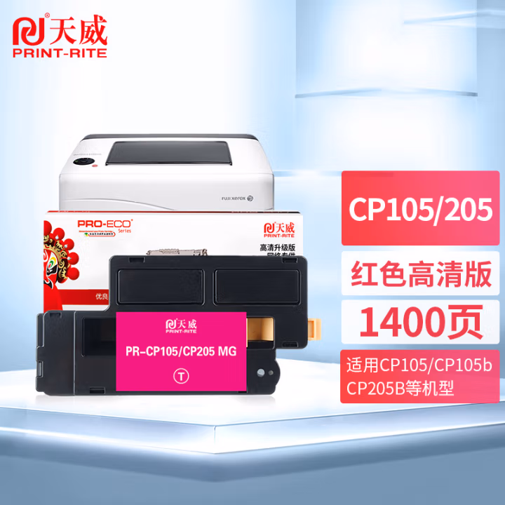 天威(PrintRite) CP105/205 专业装 打印量1400页 适用富士施乐CP105b系列 粉盒 1.00 只/支 (计价单位：支) 红色