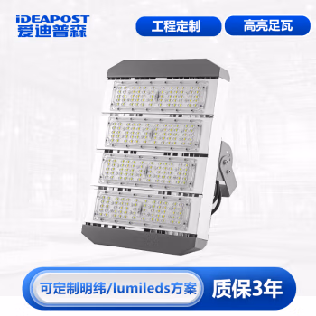 爱迪普森(IDEAPOST) AD-MZ0068  200W  IP65  220V  6500K  泛光灯 隧道灯投射灯 LED投光灯户外高杆灯 (计价单位：个) 灰色