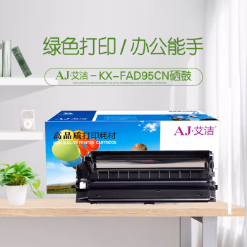 艾洁(AJ) KXFAD95CN 组件 打印量6000页 适用松下/MB228/MB238/MB258/MB778/MB788CN 硒鼓 (计价单位：只) 黑色