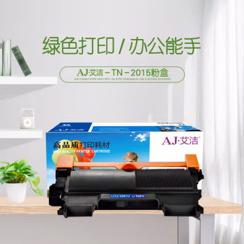艾洁(AJ) TN2015 打印量700页 适用兄弟/7055/dcp7055/2130/HL2130 粉盒 (计价单位：只) 黑色