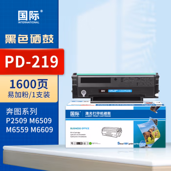 国际 PD-219 打印量1600页 适用奔图M6509 M6509NW p2509nw墨粉M6559nw 硒鼓 m6609 墨粉盒 1.00 只/支 (计价单位：支) 黑色