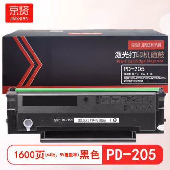 京贤 PD-205 标准装 适用奔图P2507N/M6557N/P2505N/M6505N/M6555N/M6605N/P2550打印机 1600页 硒鼓 1.00 只/支 (计价单位：支) 黑色