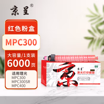 京呈 PLUS MPC300 打印量 6000页 适用理光MPC300 C300SR C400 C400SR C401 C401SR 墨粉盒 1.00 只/支 (计价单位：支) 红色