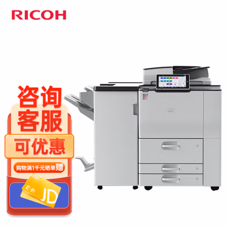 理光(Ricoh) 理光（Ricoh）IM 9000 黑色A3激光高速数码复合机 打印复印扫描一体机（标配+小册子装订器） 理光（Ricoh）IM 9000 (计价单位：台) 白