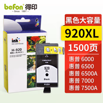 得印(befon) H-920XL大容量 打印量1500页 适用惠普HP 6000/6500/6500A/7500A/7000/7500 墨盒 (计价单位：盒) 黑色