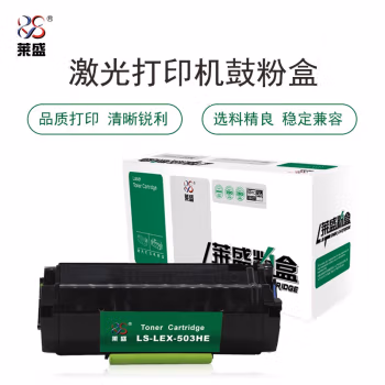 莱盛(laser) LS-LEX-503HE  5000页 适用于 利盟LEXMARK MS310/312/410/415/510/610 硒鼓/粉盒 (计价单位：只) 黑色