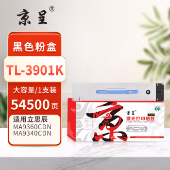 京呈 PLUS TL-3901K 打印量54500页 适用立思辰（LANXUM）MA9333cdn MA9340cdn MA9341cdn MA9342cdn 墨粉盒 1.00 只/支 (计价单位：支) 黑色