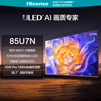 海信(Hisense) 85U7N 电视机 (计价单位：台) 玄武锖