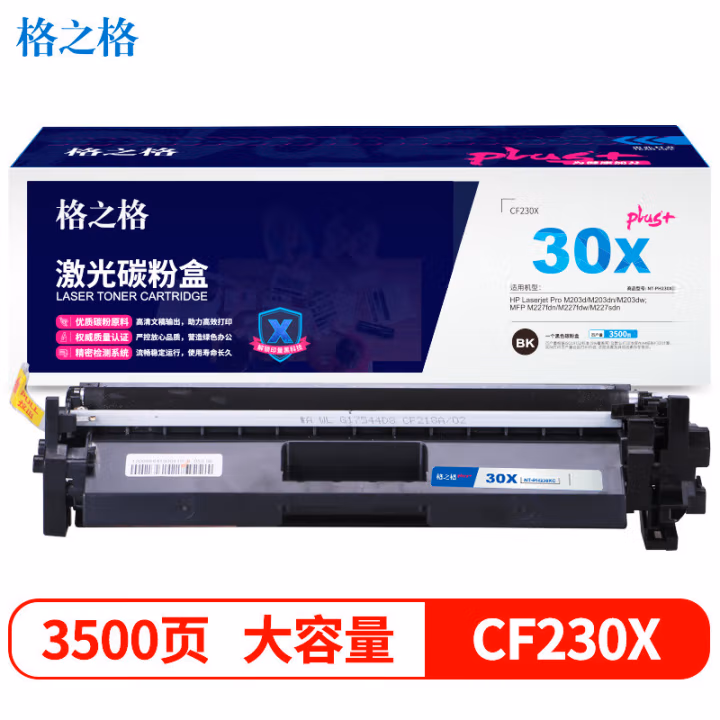 格之格 NT-PH230XCplus+ 带芯片 打印量约3500页 适用HPM203d等 硒鼓 1.00 只/支 (计价单位：支) 黑色