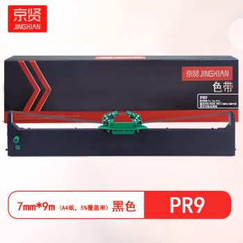京贤 PR9 7mm*9m适用南天PR9 PR9B PR9+ DM95 DM99 色带 (计价单位：只) 黑色