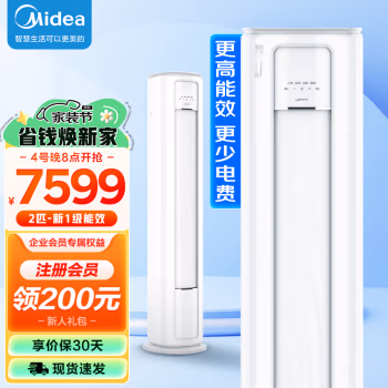 美的(Midea) KFR-51LW/G2-1 变频冷暖 一级能效 2匹 立柜式空调 (计价单位：台) 极地白