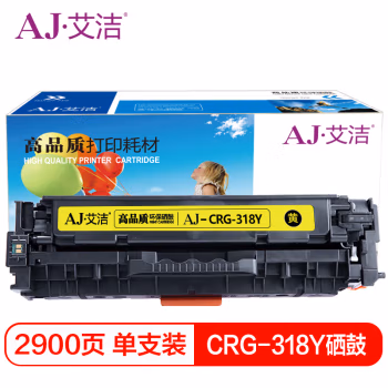 艾洁(AJ) CRG-318Y打印量2900页适用佳能CanonLBP7200cd;7200cdn;7660cdn打印机等硒鼓 硒鼓 (计价单位：只) 黄色