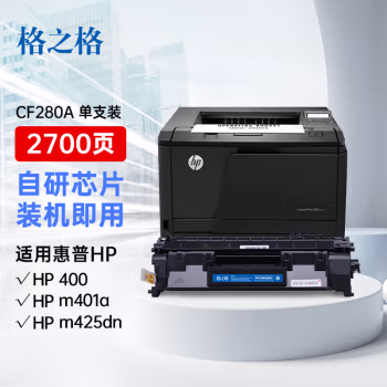 格之格 NT-CNH280C 打印量约2700页 适用HP400 M401A等 硒鼓 1.00 只/支 (计价单位：支) 黑色