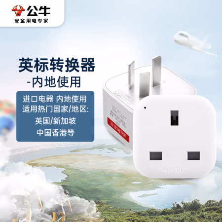 公牛(BULL) GN-L01CE 国标转英标转换器 插排 (计价单位：个) 白色