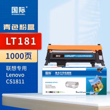 国际 LT181 打印量1000页 适用联想 CS1811 墨粉盒 1.00 只/支 (计价单位：支) 蓝色