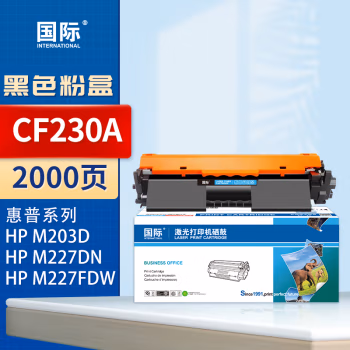 国际 CF230A (适用惠普HPM203d/M203dn/M203dw) 2000页 硒鼓 (计价单位：只) 黑色