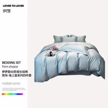 伊伊爱 TJ0KY02302040 200*230cm 贡缎60长绒棉简尚四件套 床上套件 (计价单位：套) 海上蓝