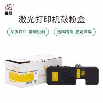 莱盛(laser) LS-LAN-TL5353Y打印页数：3000页（适用 立思辰 LANXUM GA 7530cdn/GA 3530cdn）颜色：黄色 有芯片 鼓粉分离 墨粉盒 1.00 只/支 (计价单位：支) 黄色