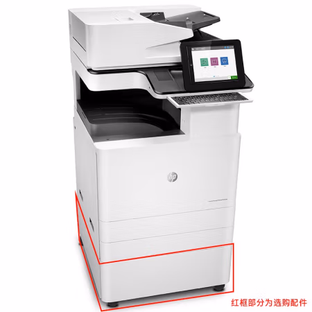 惠普(HP) E82550z 双面输稿器 双纸盒 双面器 带实体键盘 带硬盘 50张 A3黑白复合机/复印机/多功能一体机 (计价单位：台) 白色