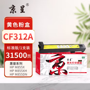 京呈 PLUS CF312A 打印量31500页 适用HP Color LaserJet Enterprise M855 DN M855 墨粉盒 1.00 只/支 (计价单位：支) 黄色