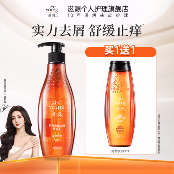 滋源（seeyoung） 265ml 油性茶籽控油去屑 洗发水 (计价单位：瓶)