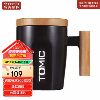 特美刻（TOMIC） TCL1329/400ml 马克杯带盖咖啡杯子陶瓷杯 (计价单位：个) 黑色