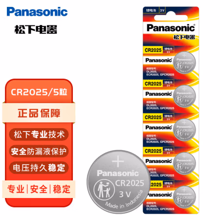松下(Panasonic) CR2025 5粒 纽扣锂电池 5.00 个/卡 (计价单位：卡)