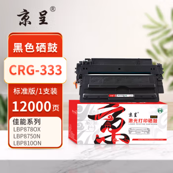京呈 PLUS CRG-333 打印量12000页 适用佳能LBP8100N/LBP8750N/LBP8780X 硒鼓 1.00 只/支 (计价单位：支) 黑色