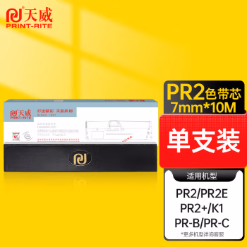 天威(PrintRite) PR2 色带芯 (计价单位：盒) 黑色