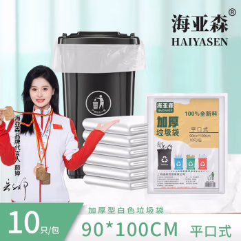 海亚森 加厚型 TK-8014 90cm*100cm 10只 垃圾袋 (计价单位：包) 白色    2包起订