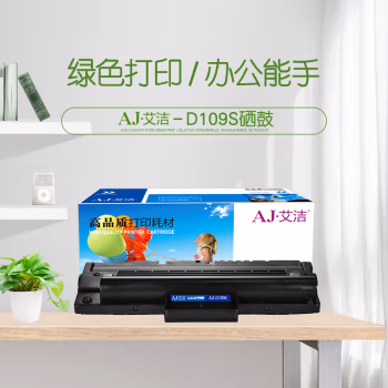 艾洁(AJ) MLT-D109S加黑版 打印量2000页 适用三星SCX4300;SCX4310;SCX4315;ML4300激光多功能一体机 硒鼓 (计价单位：只) 黑色