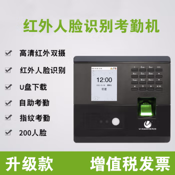 优玛仕（U-MACH） U-UF200S 考勤机 (计价单位：台) 黑色