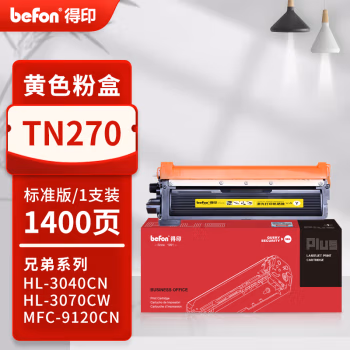 得印(befon) PLUS TN270 打印量 1400页 适用BrotherHL-3040CN 3045CN 3070CW 3075CW 8070 8370 墨粉盒 1.00 只/支 (计价单位：支) 黄色