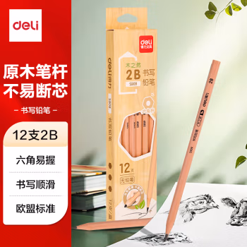得力S909-2B书写铅笔(原木色)(12支/盒)