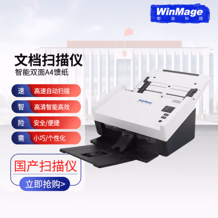 影源 GW3040N 高速馈纸式 扫描仪 (计价单位：台) 白色