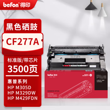 得印(befon) PLUS CF277A 打印量3500页 适用M431f M329dw M405n 硒鼓 1.00 只/支 (计价单位：支) 黑色