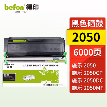 得印(befon) 2050 打印量约10000页 适用施乐2050 dc2050 硒鼓 1.00 只/支 (计价单位：支) 黑色