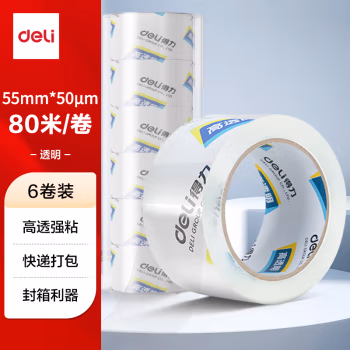 得力(deli) 30289封箱55mmｘ80m 胶带 6.00 个/筒 (计价单位：筒) 透明色