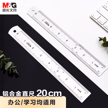 晨光(M&G) ARL96026 200mm 铝合金办公直尺 (计价单位：把) 银色