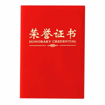 晨光(M&G) ASC99307 8K绒面 荣誉证书 (计价单位：个) 红色