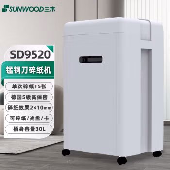 三木(SUNWOOD) SD9520 2*10mm 碎纸机 (计价单位：台) 白色