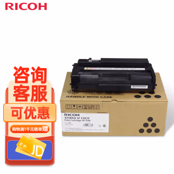 理光(Ricoh) SP 310C 打印量2500页 适用SP 310DN/312DNW/310SFN 墨粉盒 1.00 只/支 (计价单位：支) 黑色