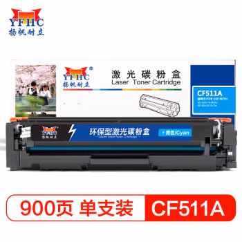 扬帆耐立(YFHC) CF511A(204A) 商专版 打印量约900页 适用惠普M154 硒鼓 1.00 只/支 (计价单位：支) 蓝色
