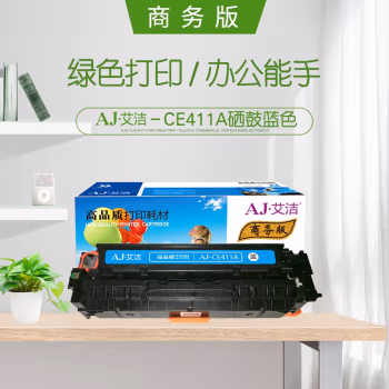 艾洁(AJ) CE411A/CC531A/CF381A商务版 打印量2300页 适用惠普HP M351a;M451dn;M451nw;M375nw;M475dn 硒鼓 (计价单位：只) 蓝色