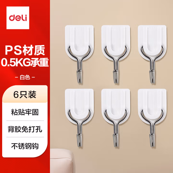 得力(deli) 19350 0.5kg 挂钩 6.00 个/卡 (计价单位：卡) 白色